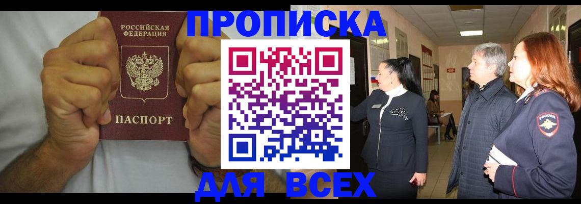 временная регистрация госуслуги в Зеленокумске