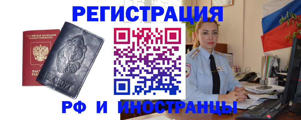 временная регистрация поиск в Зеленокумске