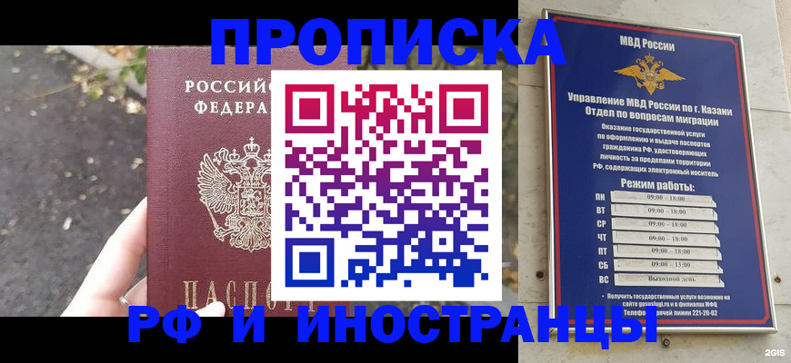 прописка поиск в Зеленокумске