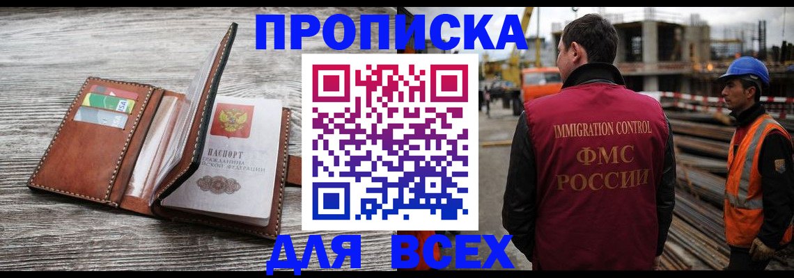 прописка ребенка в Зеленокумске