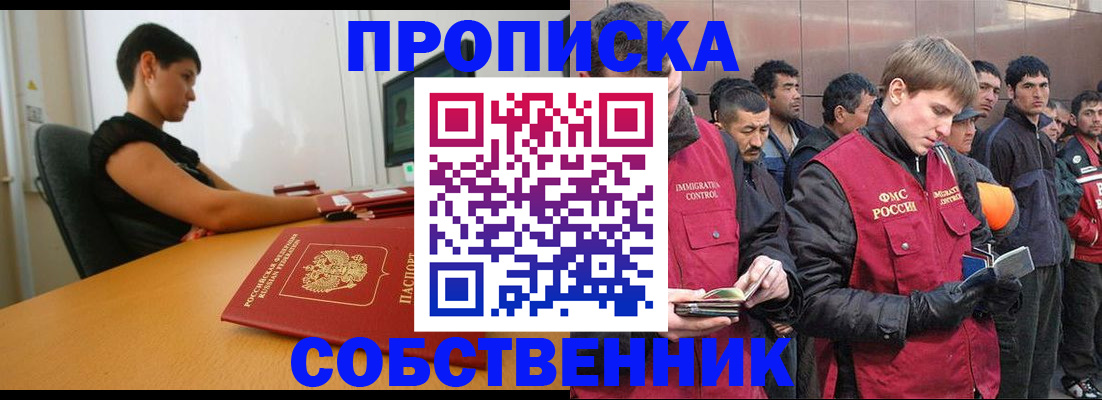 временная регистрация 2025 в Зеленокумске